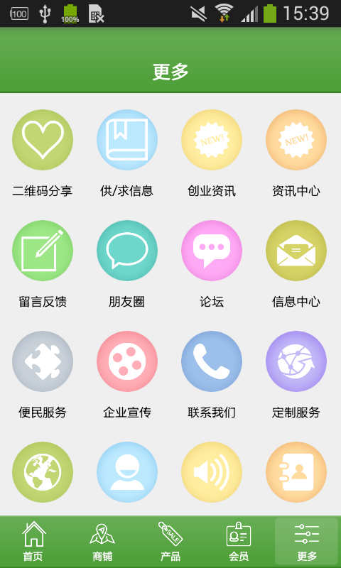 广州养生网游戏截图2