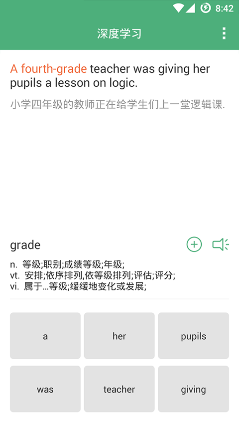 每日英语阅读游戏截图5