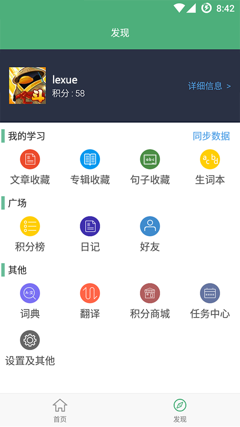 每日英语阅读游戏截图2