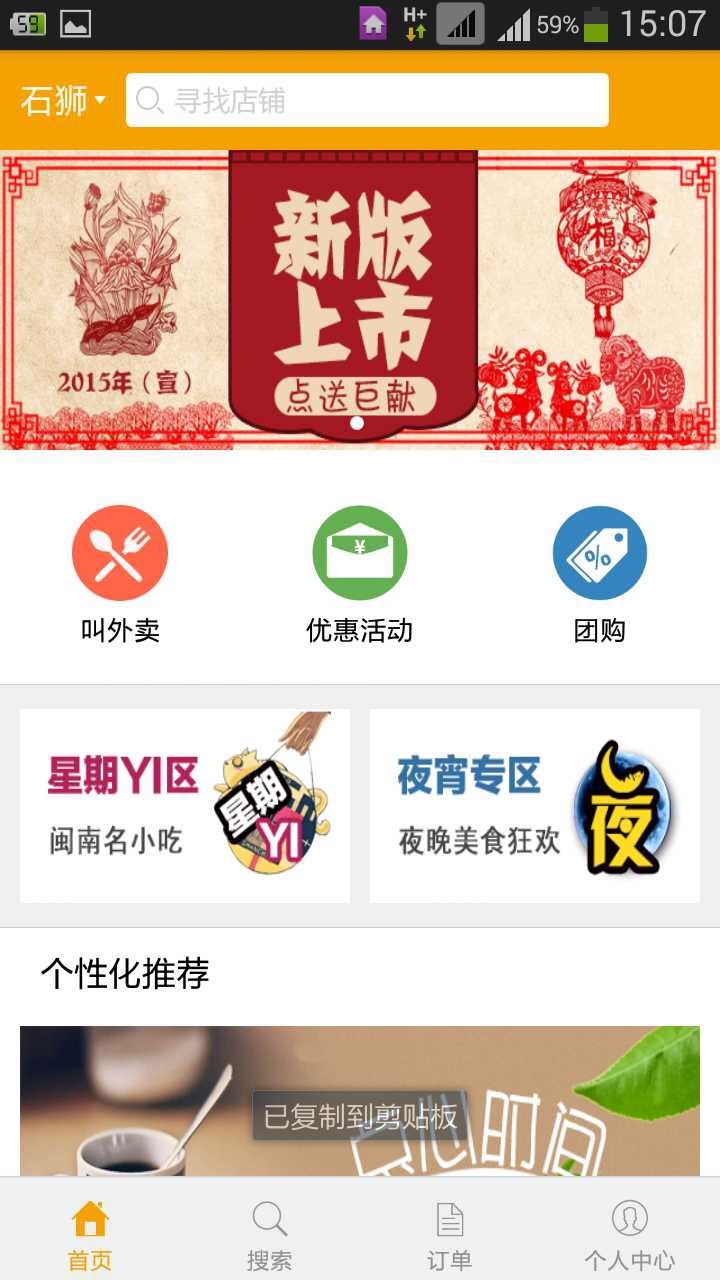 點送游戲截圖1