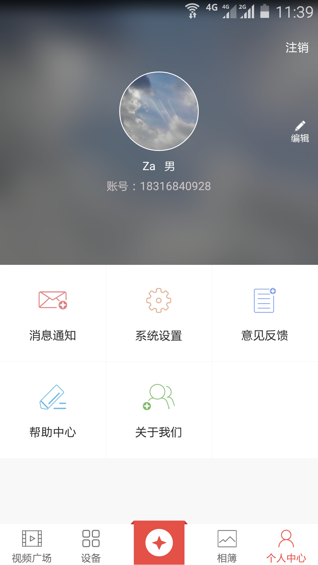 同观游戏截图5