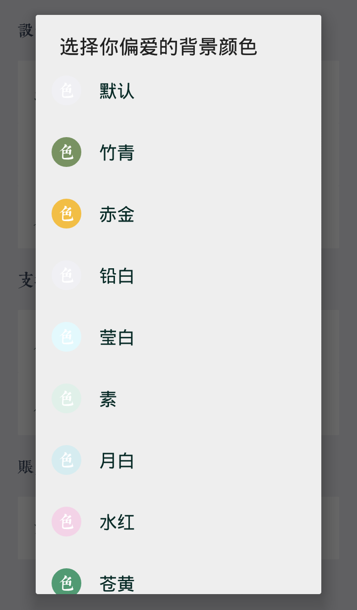 简诗游戏截图6