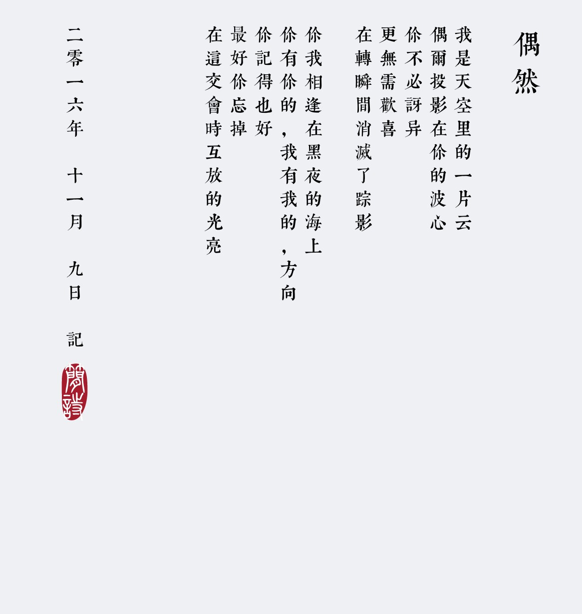 简诗游戏截图4