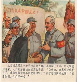 白求恩的故事游戲截圖2