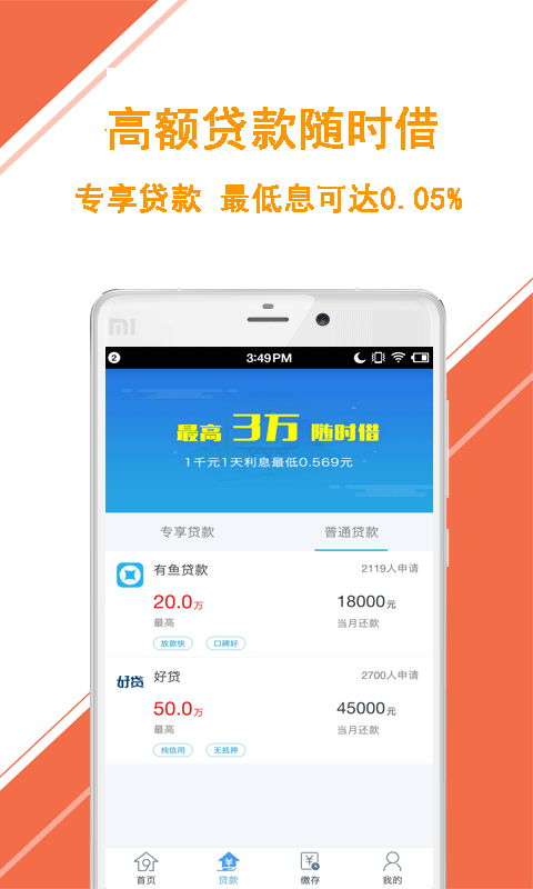 东莞公积金查询游戏截图2