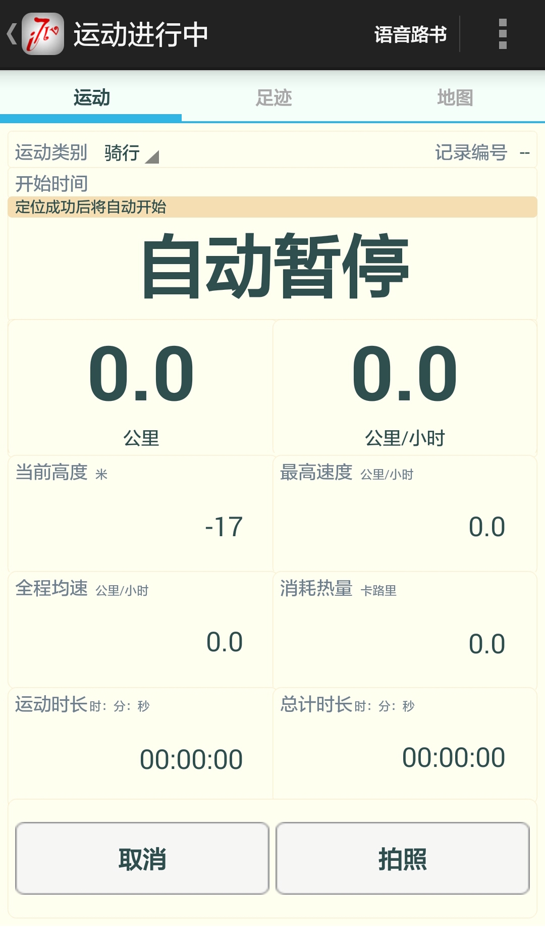 爱骑驴游戏截图5