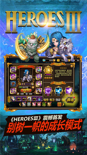 Heroes3安卓版游戲截圖5