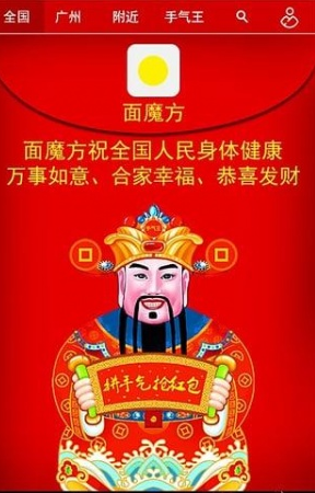 手氣王搶紅包游戲截圖3