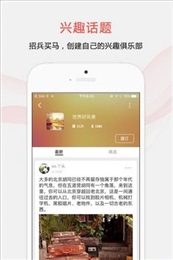 趣闻天下游戏截图2