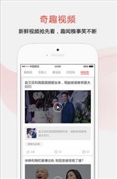 趣闻天下游戏截图3