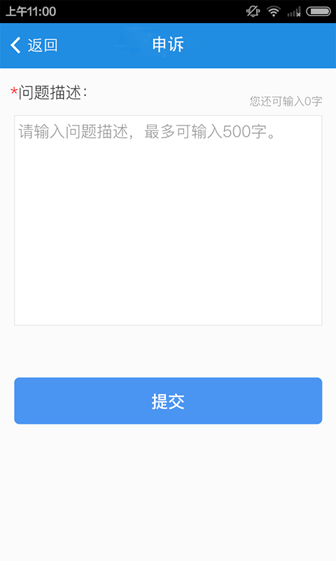 装修帮游戏截图3