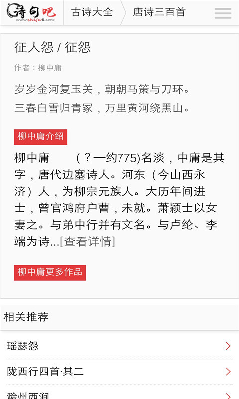 诗句吧游戏截图5