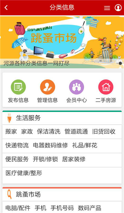 河源优房网游戏截图3