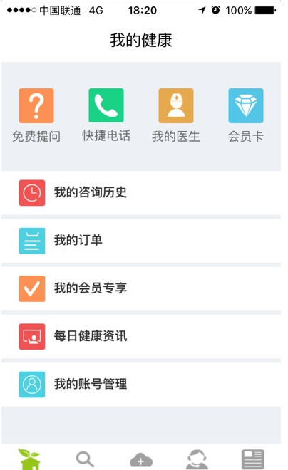 e问诊游戏截图5