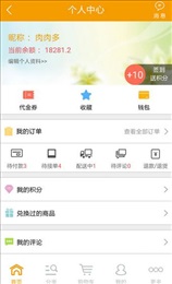 家超网游戏截图2