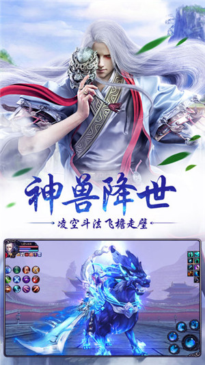 绝世神龙ios版游戏截图5