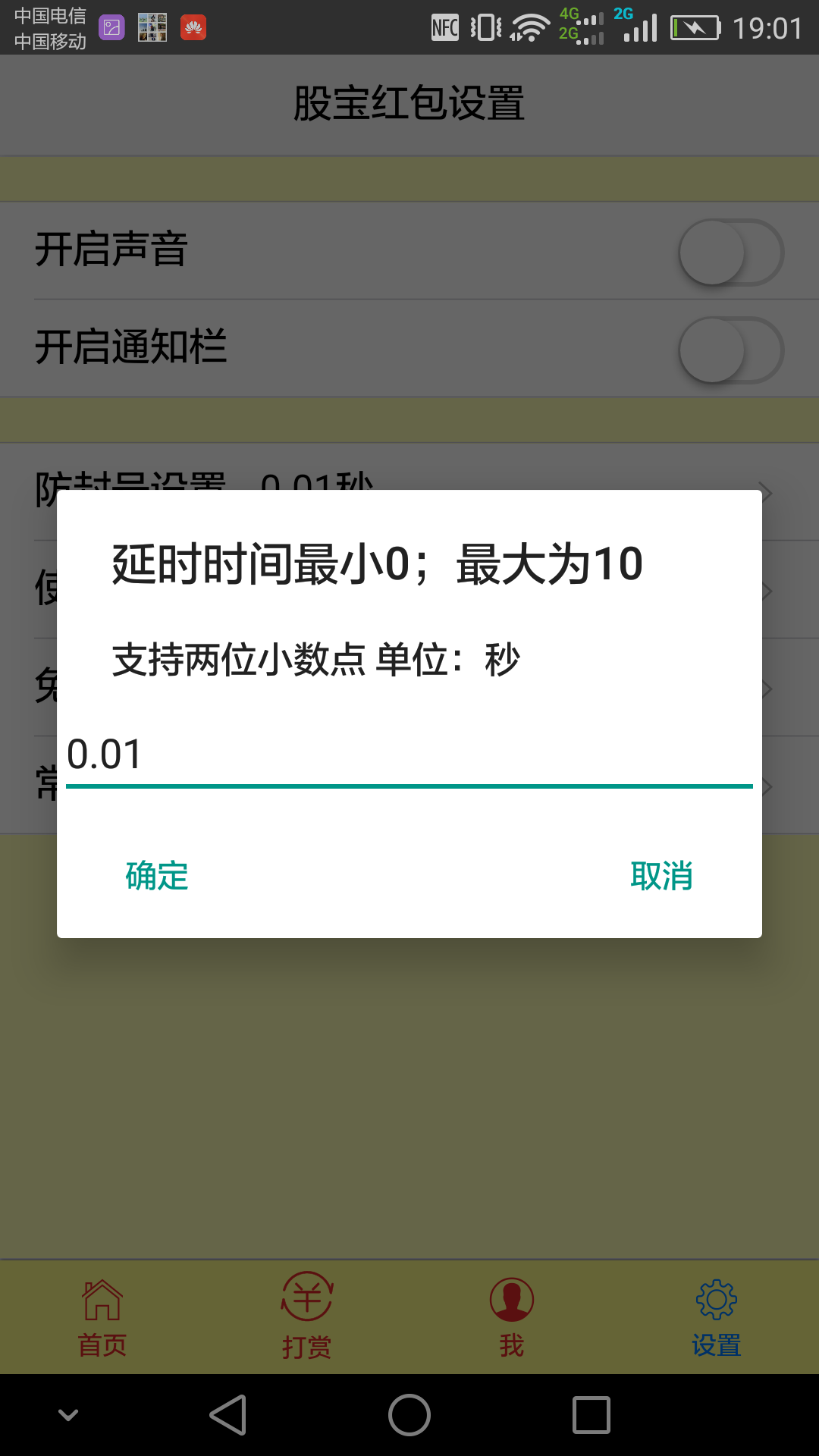 股宝红包游戏截图3