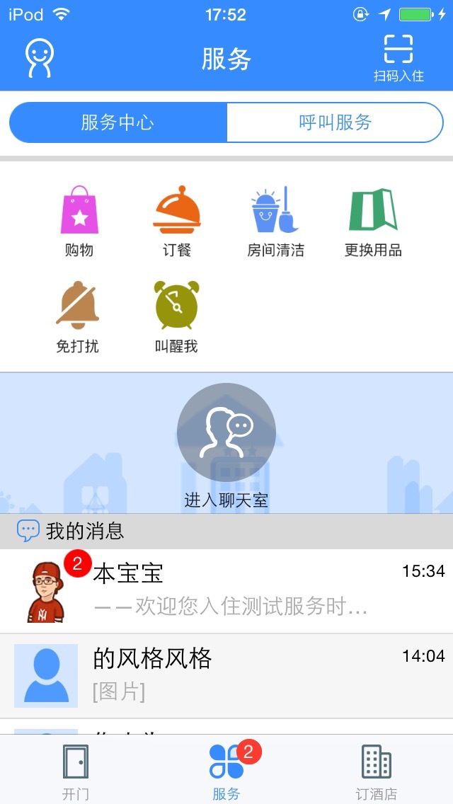 来住吧游戏截图2