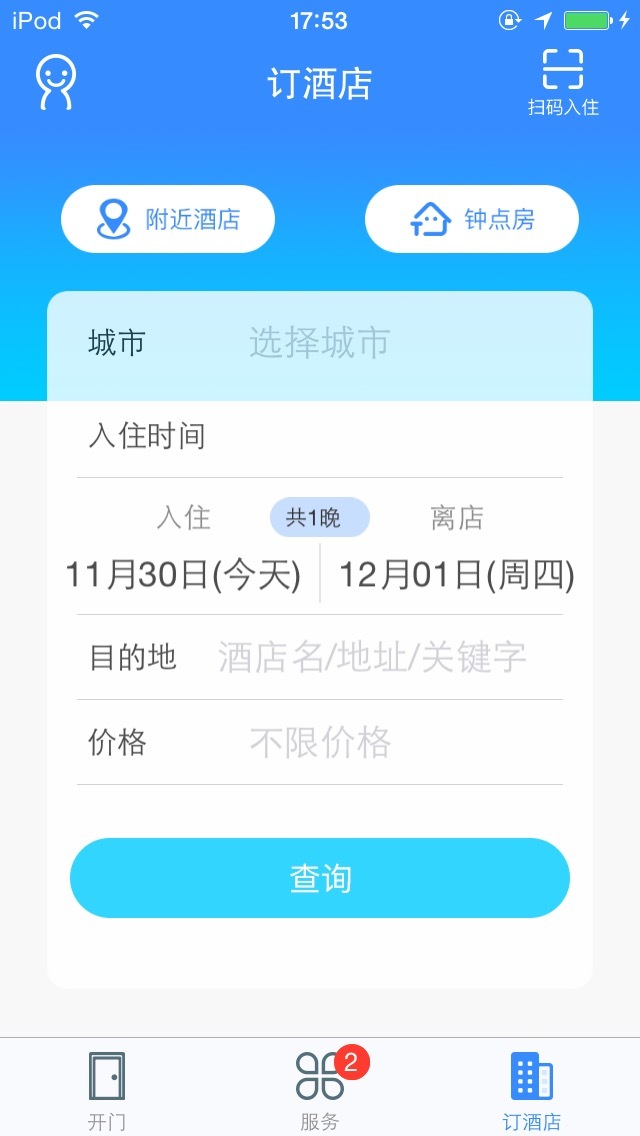 来住吧游戏截图3