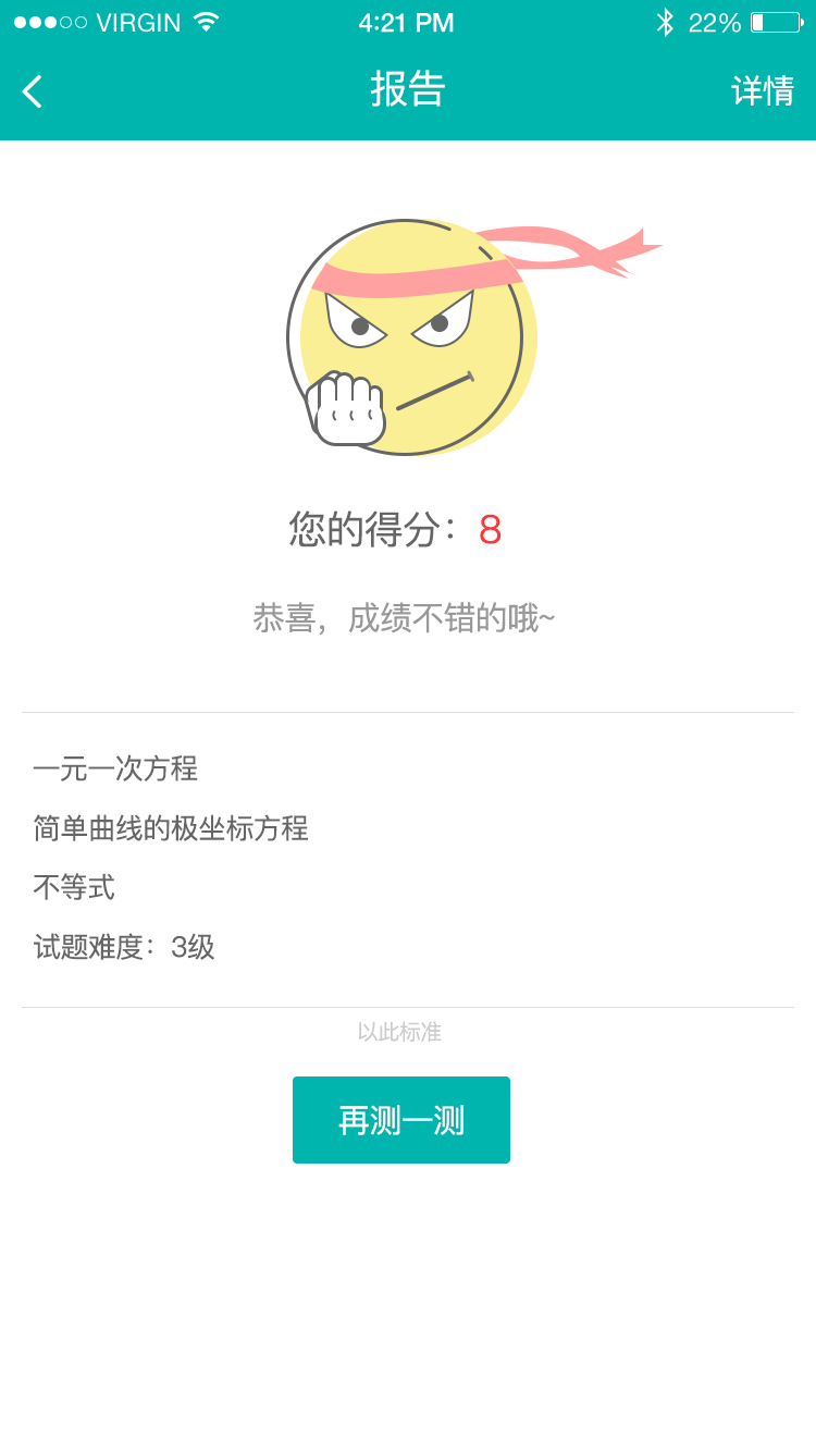 学有帮帮老师端游戏截图3