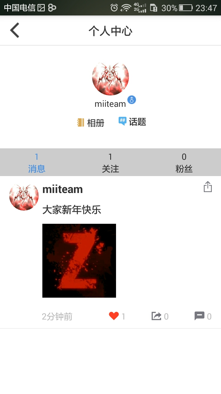 Mii红包雨游戏截图4