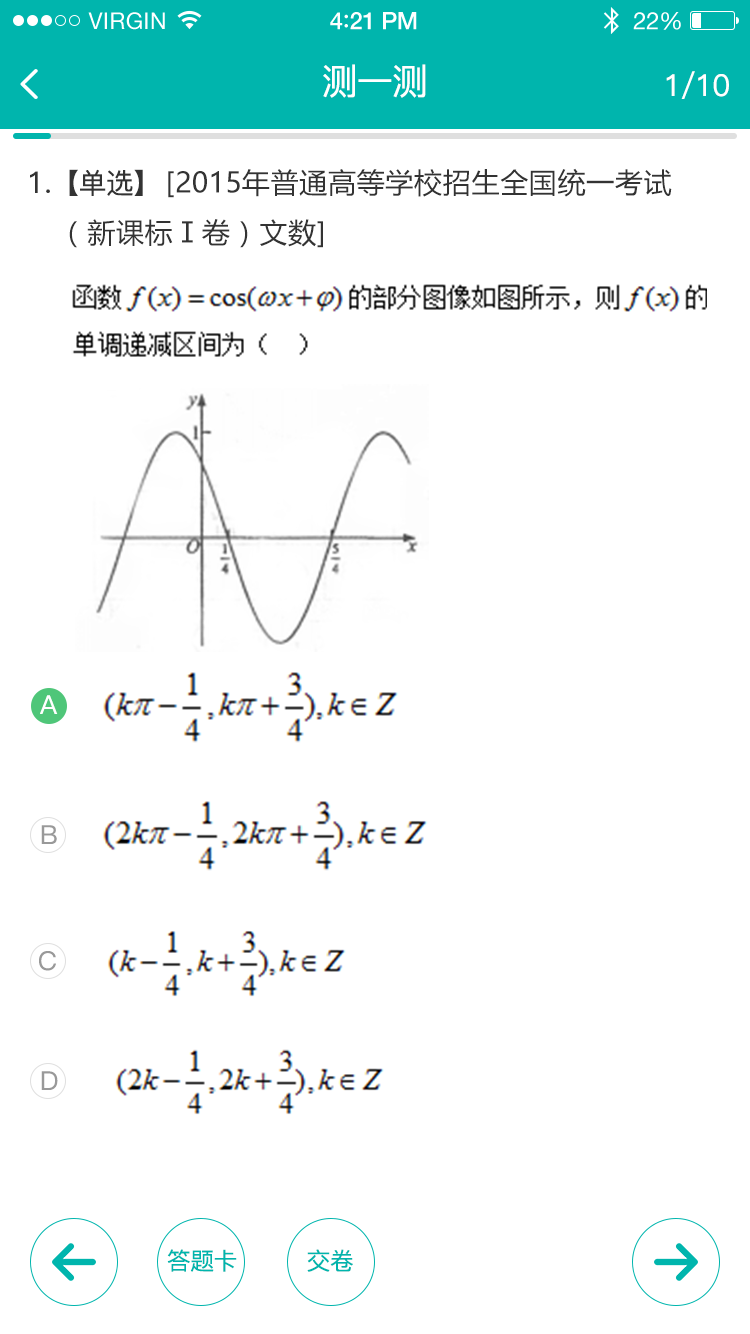 学有帮帮游戏截图5