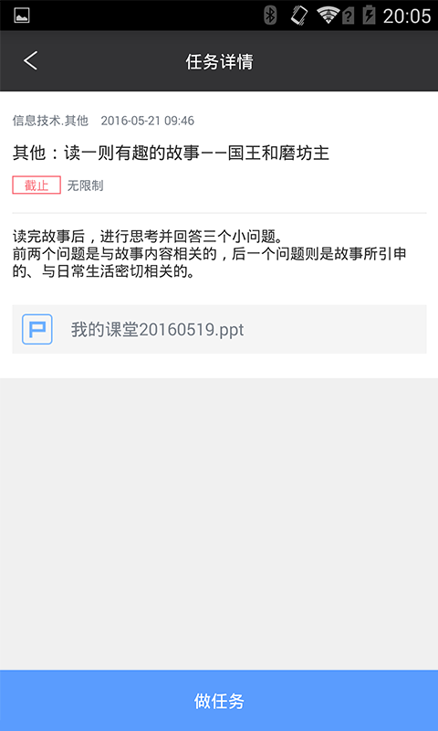 百度课堂老师端游戏截图3