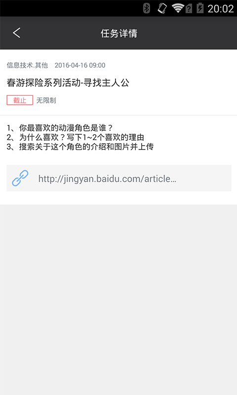 百度课堂老师端游戏截图2