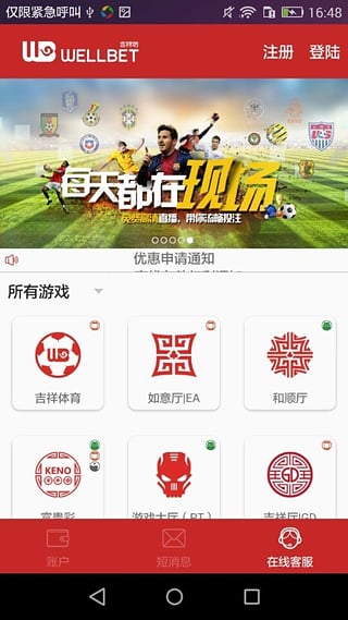 吉祥坊游戏截图4