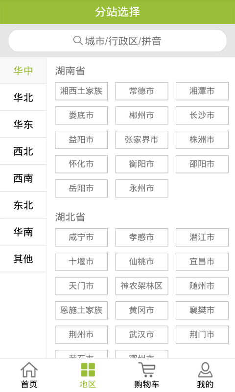 大周特产游戏截图3