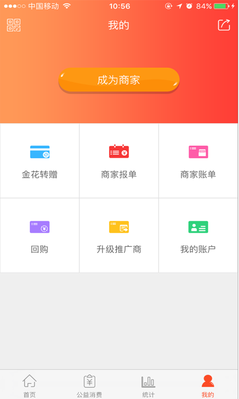 义米公益游戏截图3