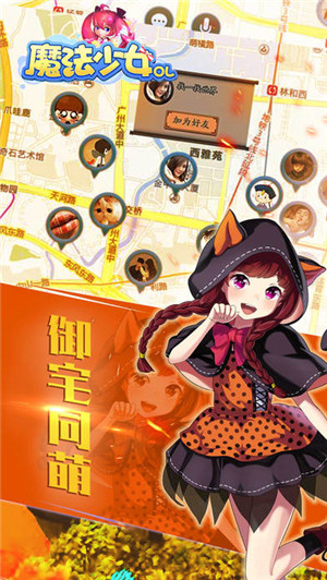 魔法少女ol ios版游戲截圖3