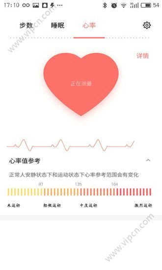 魅族手环游戏截图2