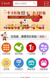 红包娃游戏截图1