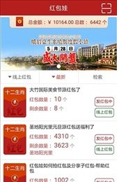 红包娃游戏截图2