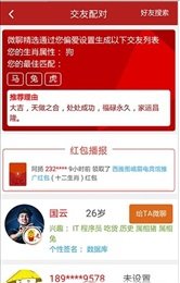 红包娃游戏截图3