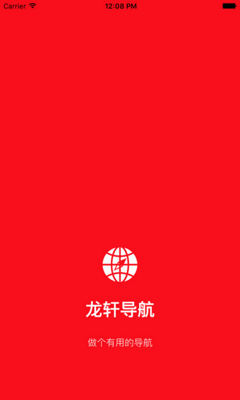 龙轩导航游戏截图1