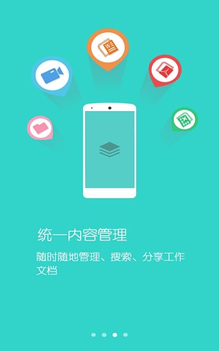 江都政务通游戏截图1