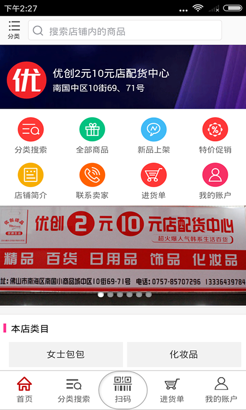 南国优创游戏截图3