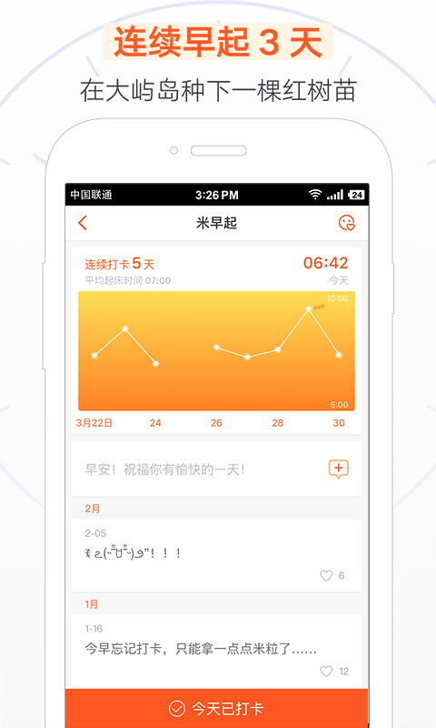 米公益游戏截图3