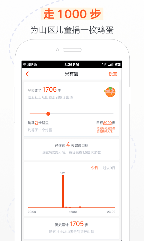 米公益游戏截图2