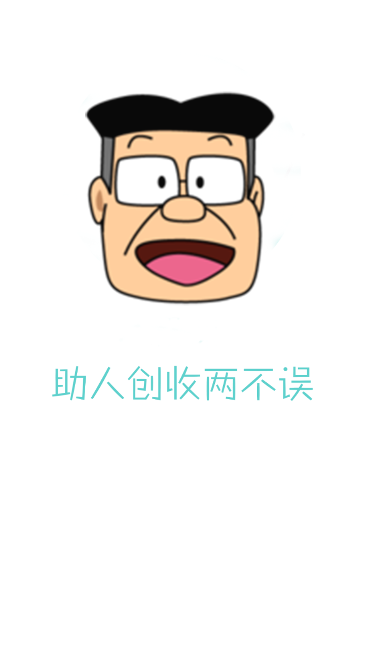 课儿老师游戏截图3