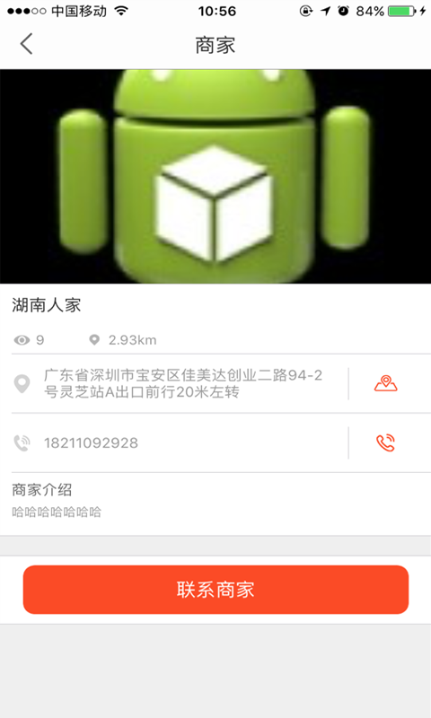 义米公益游戏截图4