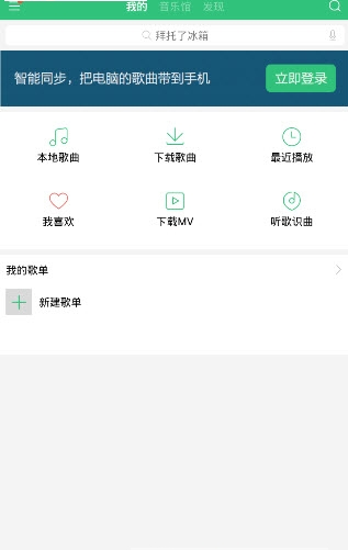 QQ音乐音效插件免费最新版游戏截图2