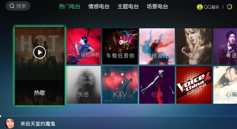 QQ音乐TV版游戏截图1