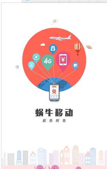 蜗牛王卡激活助手游戏截图2