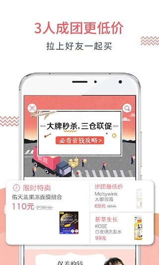 蜜惠全日淘游戏截图3