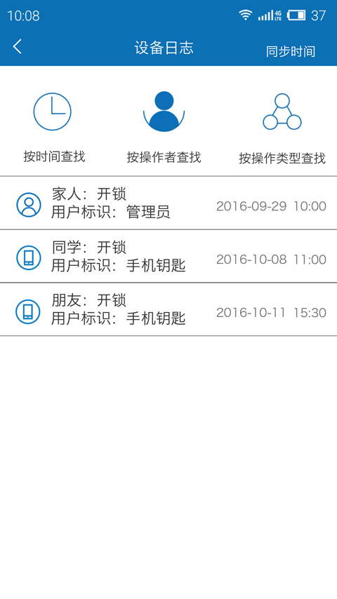 丁丁掌门游戏截图5