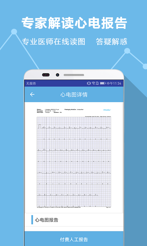 心动伴侣游戏截图3