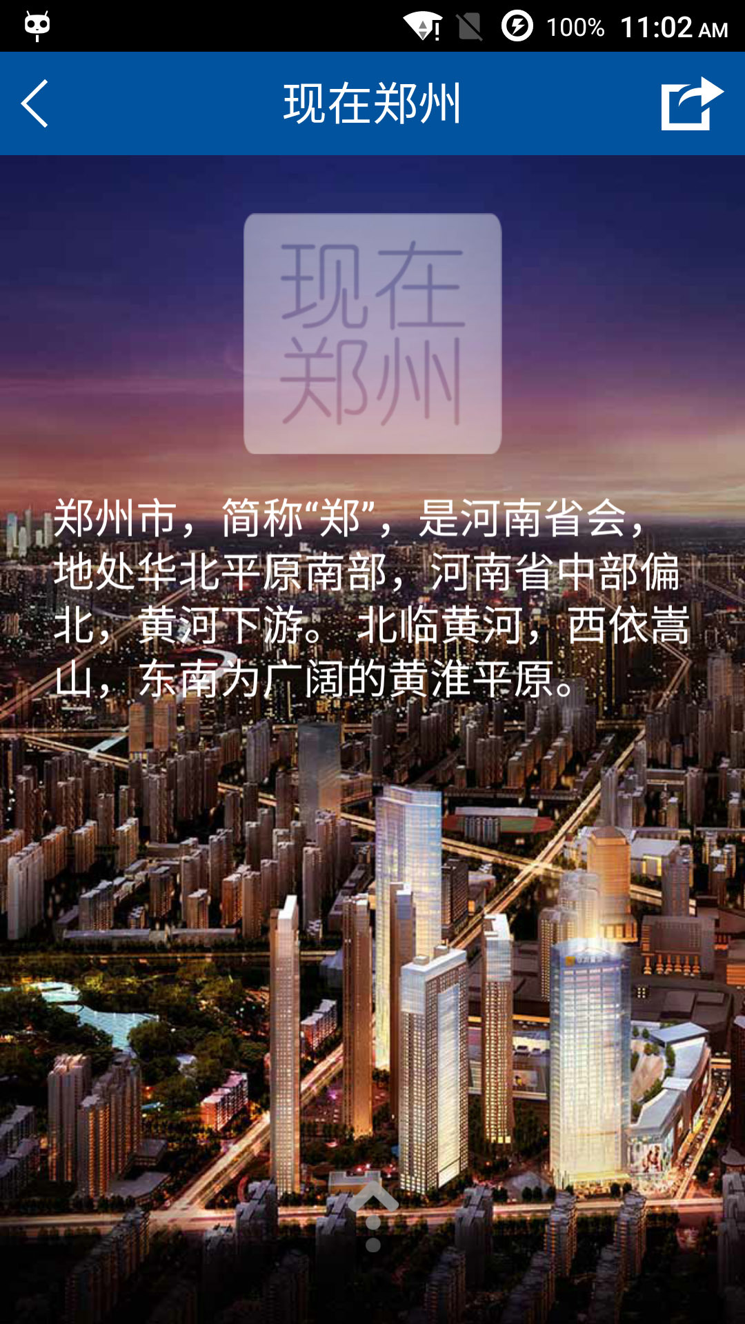 会面游戏截图4